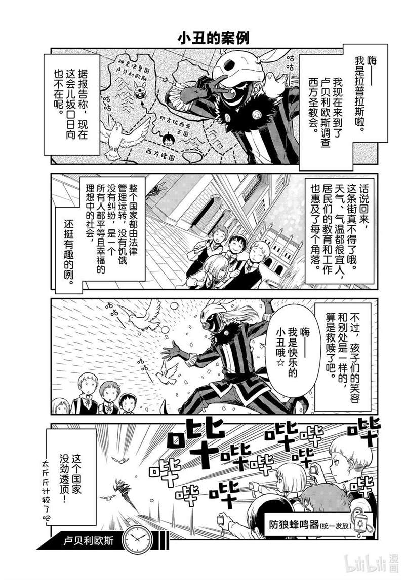 《转生史莱姆日记》漫画最新章节第53话免费下拉式在线观看章节第【18】张图片