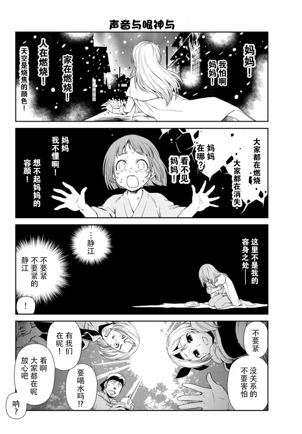 《转生史莱姆日记》漫画最新章节第22话免费下拉式在线观看章节第【10】张图片