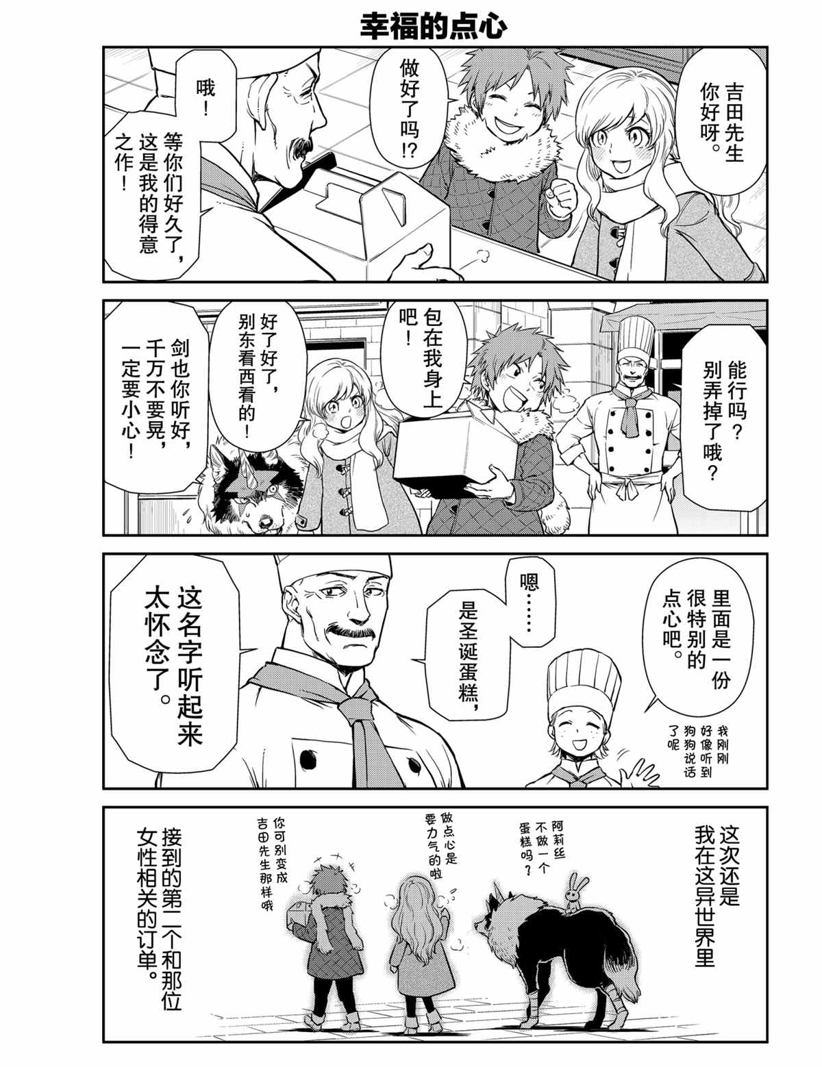 《转生史莱姆日记》漫画最新章节第48话 试看版免费下拉式在线观看章节第【5】张图片