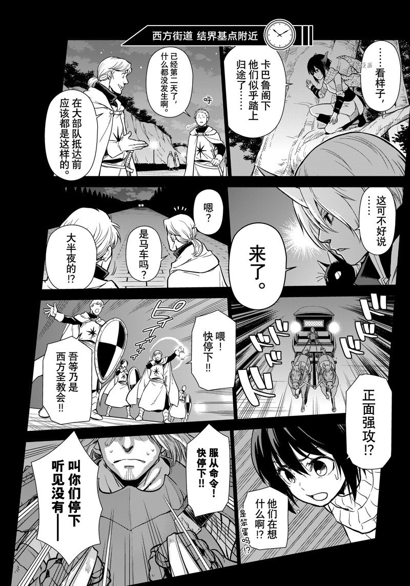 《转生史莱姆日记》漫画最新章节第57话 试看版免费下拉式在线观看章节第【13】张图片