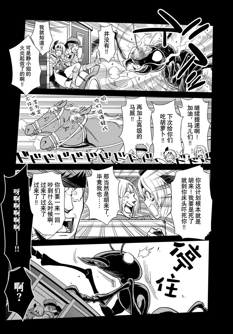 《转生史莱姆日记》漫画最新章节第57话 试看版免费下拉式在线观看章节第【18】张图片