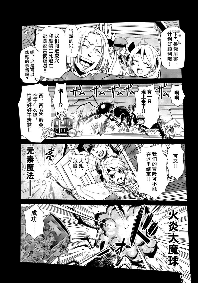 《转生史莱姆日记》漫画最新章节第57话 试看版免费下拉式在线观看章节第【17】张图片