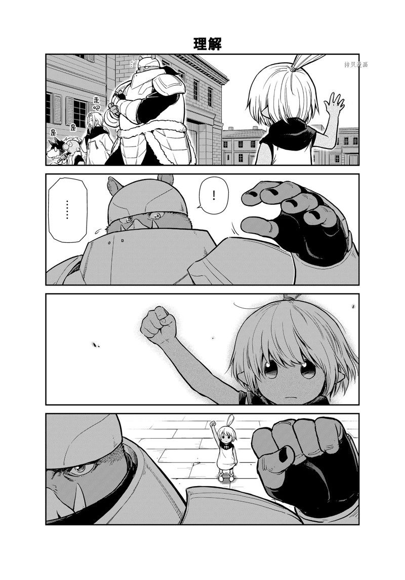 《转生史莱姆日记》漫画最新章节第58话 试看版免费下拉式在线观看章节第【15】张图片