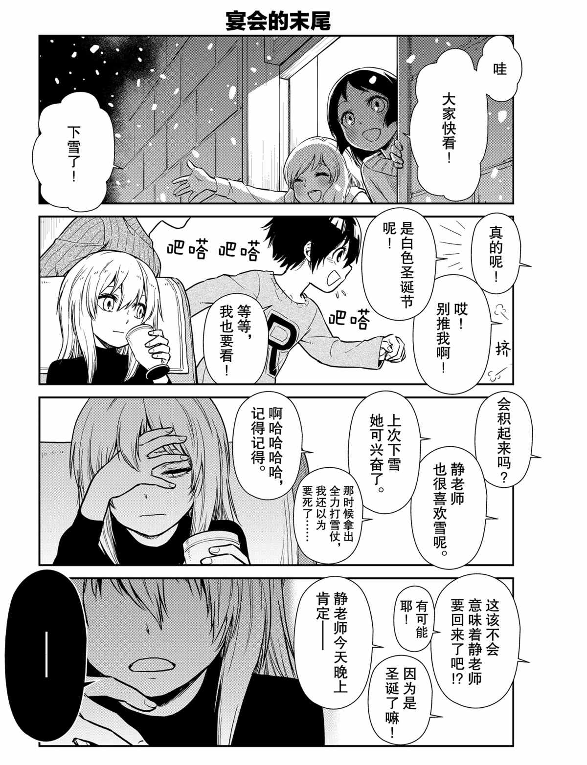 《转生史莱姆日记》漫画最新章节第48话 试看版免费下拉式在线观看章节第【10】张图片