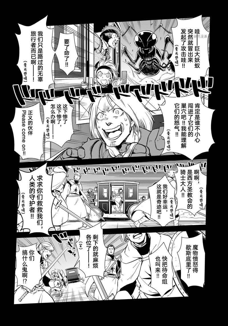 《转生史莱姆日记》漫画最新章节第57话 试看版免费下拉式在线观看章节第【15】张图片