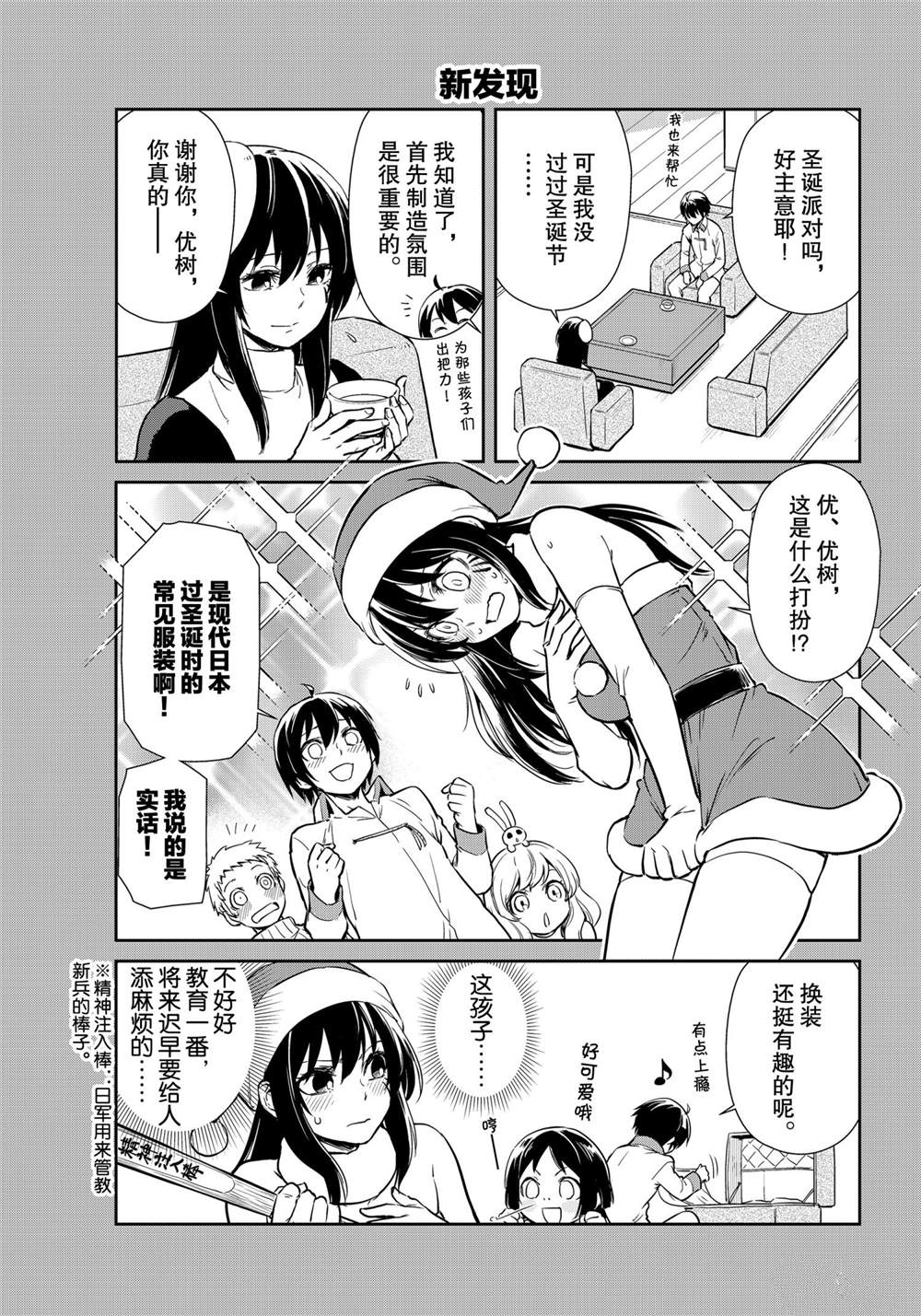 《转生史莱姆日记》漫画最新章节第49话 试看版免费下拉式在线观看章节第【1】张图片