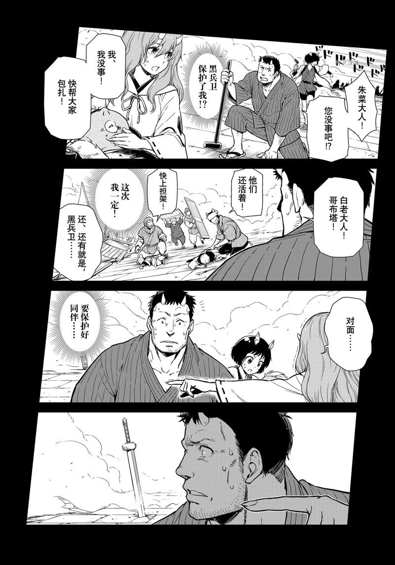 《转生史莱姆日记》漫画最新章节第55话 试看版免费下拉式在线观看章节第【5】张图片