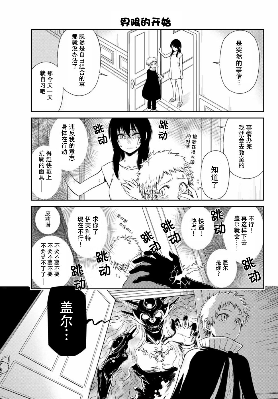 《转生史莱姆日记》漫画最新章节第27话免费下拉式在线观看章节第【12】张图片