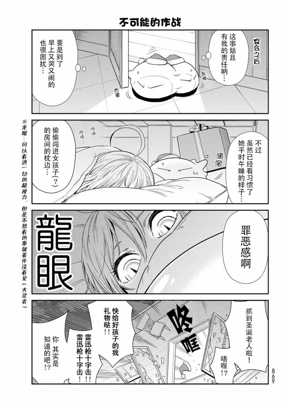 《转生史莱姆日记》漫画最新章节第12话免费下拉式在线观看章节第【13】张图片