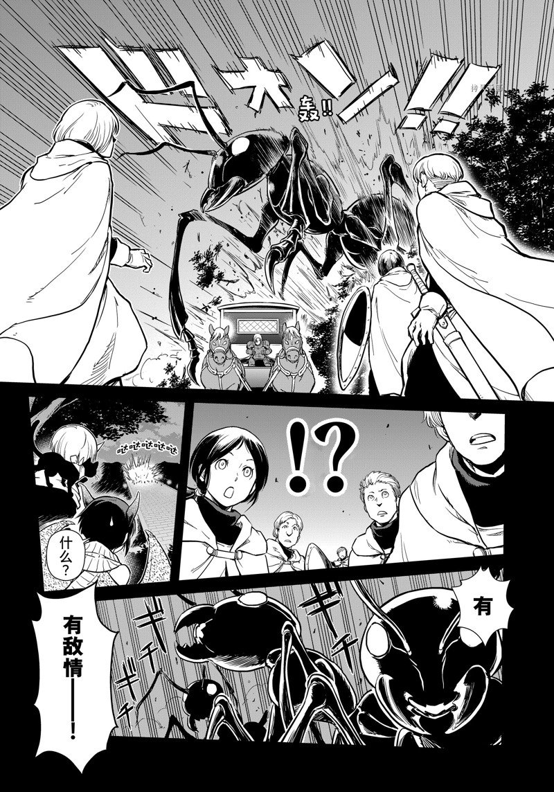 《转生史莱姆日记》漫画最新章节第57话 试看版免费下拉式在线观看章节第【14】张图片