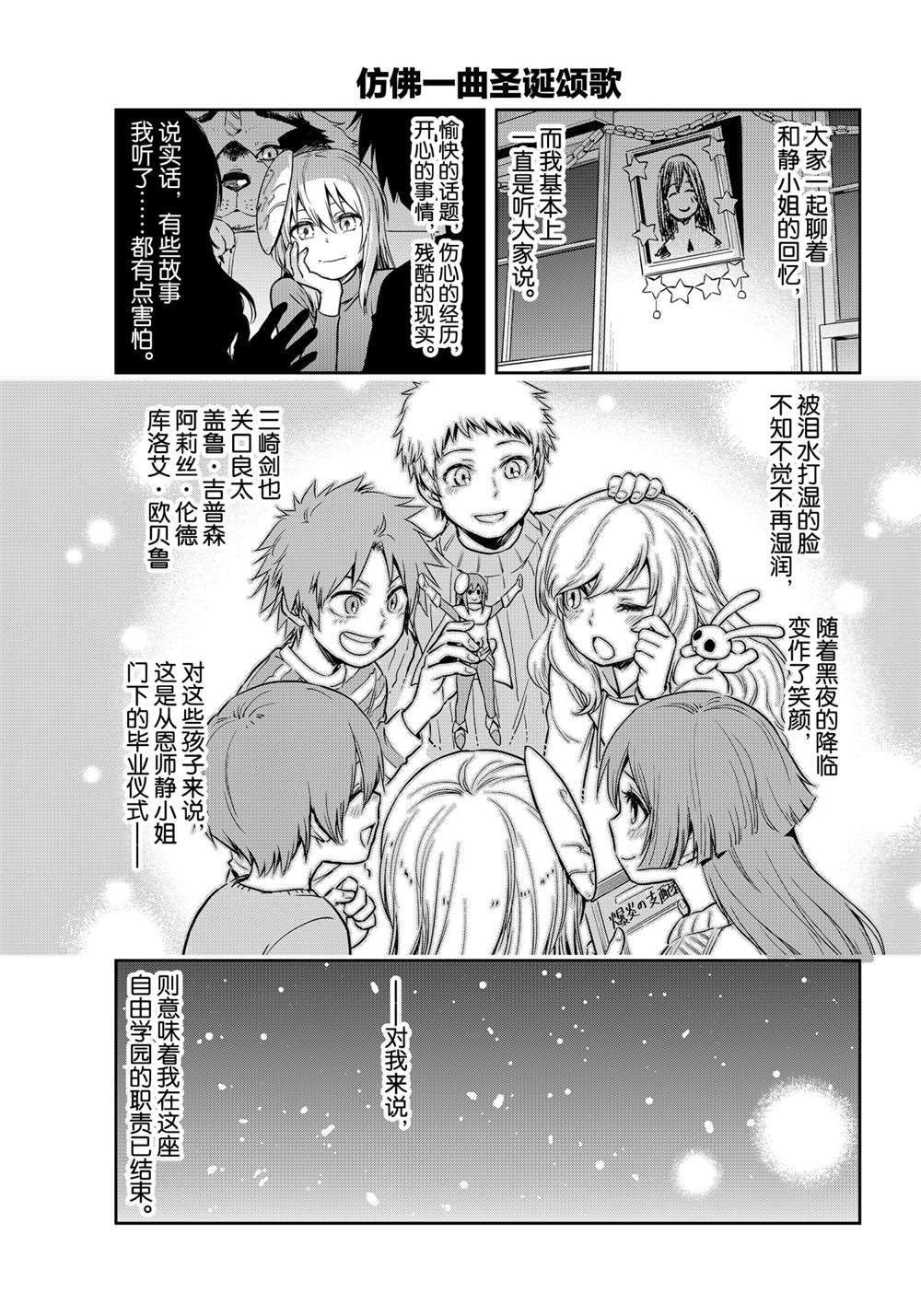 《转生史莱姆日记》漫画最新章节第49话 试看版免费下拉式在线观看章节第【15】张图片