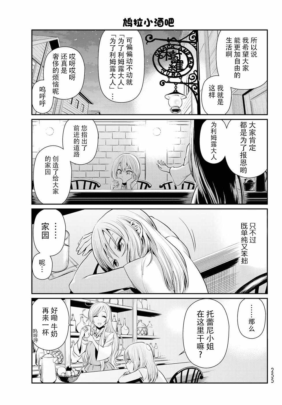 《转生史莱姆日记》漫画最新章节第1话免费下拉式在线观看章节第【16】张图片