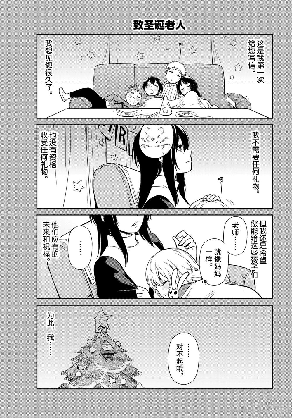 《转生史莱姆日记》漫画最新章节第49话 试看版免费下拉式在线观看章节第【9】张图片