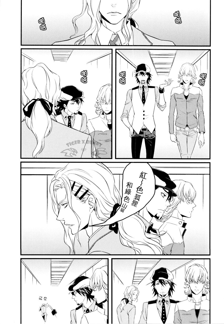 《看著露娜老师》漫画最新章节第1话免费下拉式在线观看章节第【4】张图片