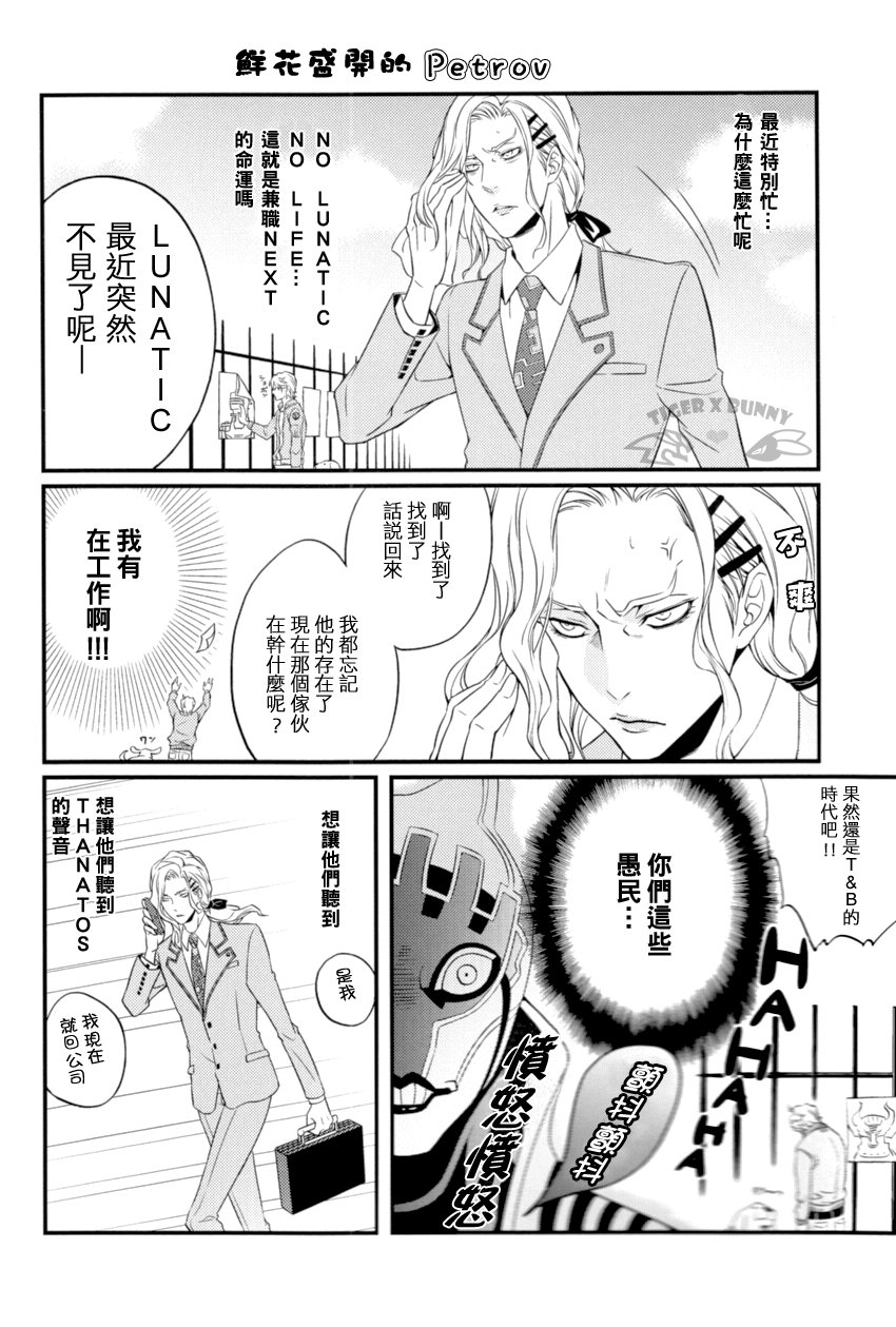 《看著露娜老师》漫画最新章节第1话免费下拉式在线观看章节第【5】张图片