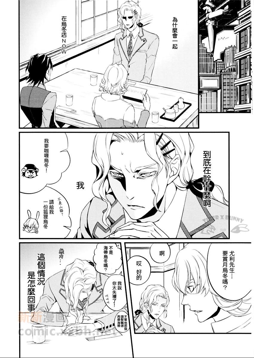 《看著露娜老师》漫画最新章节第1话免费下拉式在线观看章节第【15】张图片