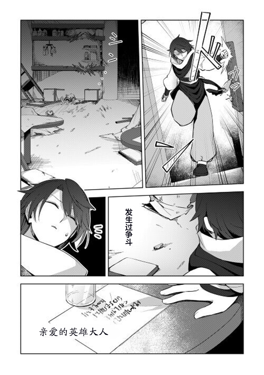 《黑山羊之杖》漫画最新章节第4话免费下拉式在线观看章节第【22】张图片