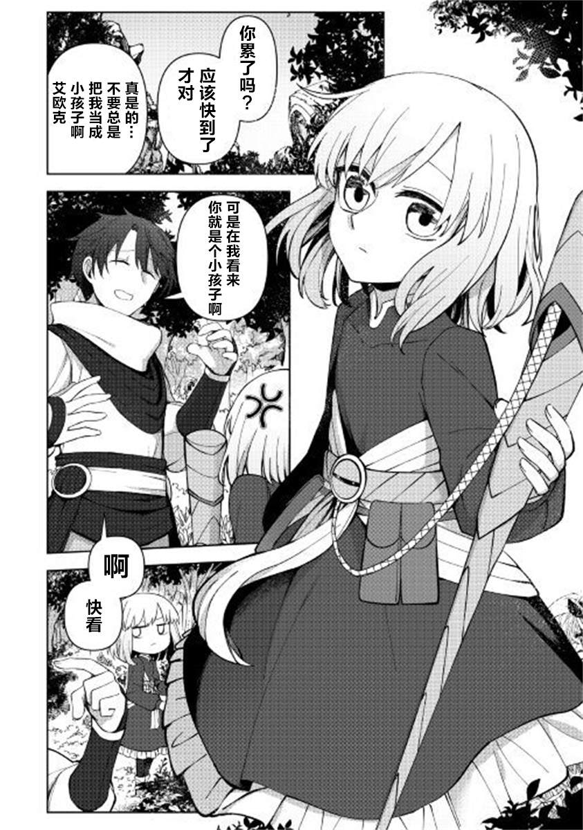 《黑山羊之杖》漫画最新章节第1话免费下拉式在线观看章节第【2】张图片