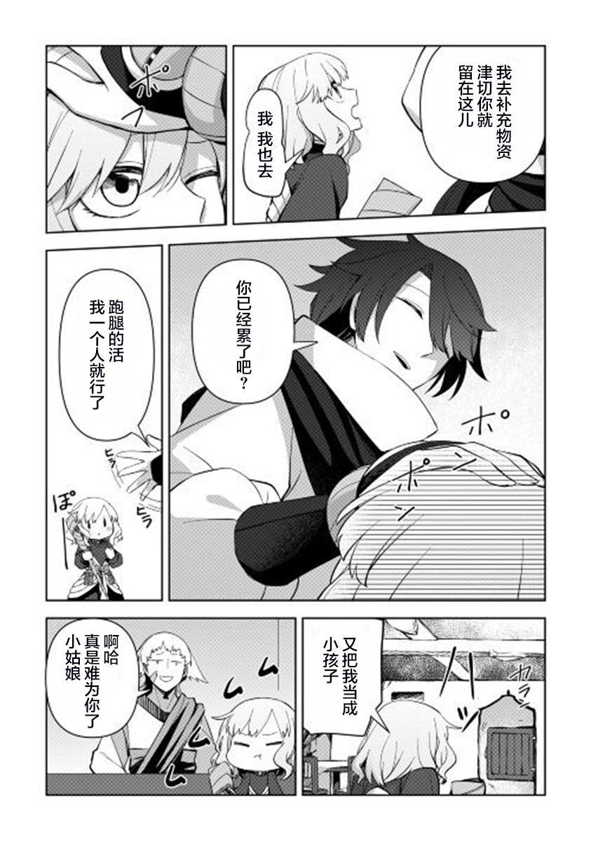 《黑山羊之杖》漫画最新章节第4话免费下拉式在线观看章节第【12】张图片