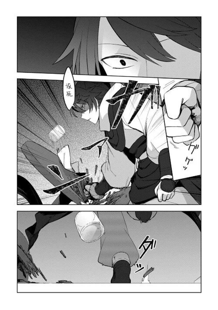 《黑山羊之杖》漫画最新章节第4话免费下拉式在线观看章节第【23】张图片