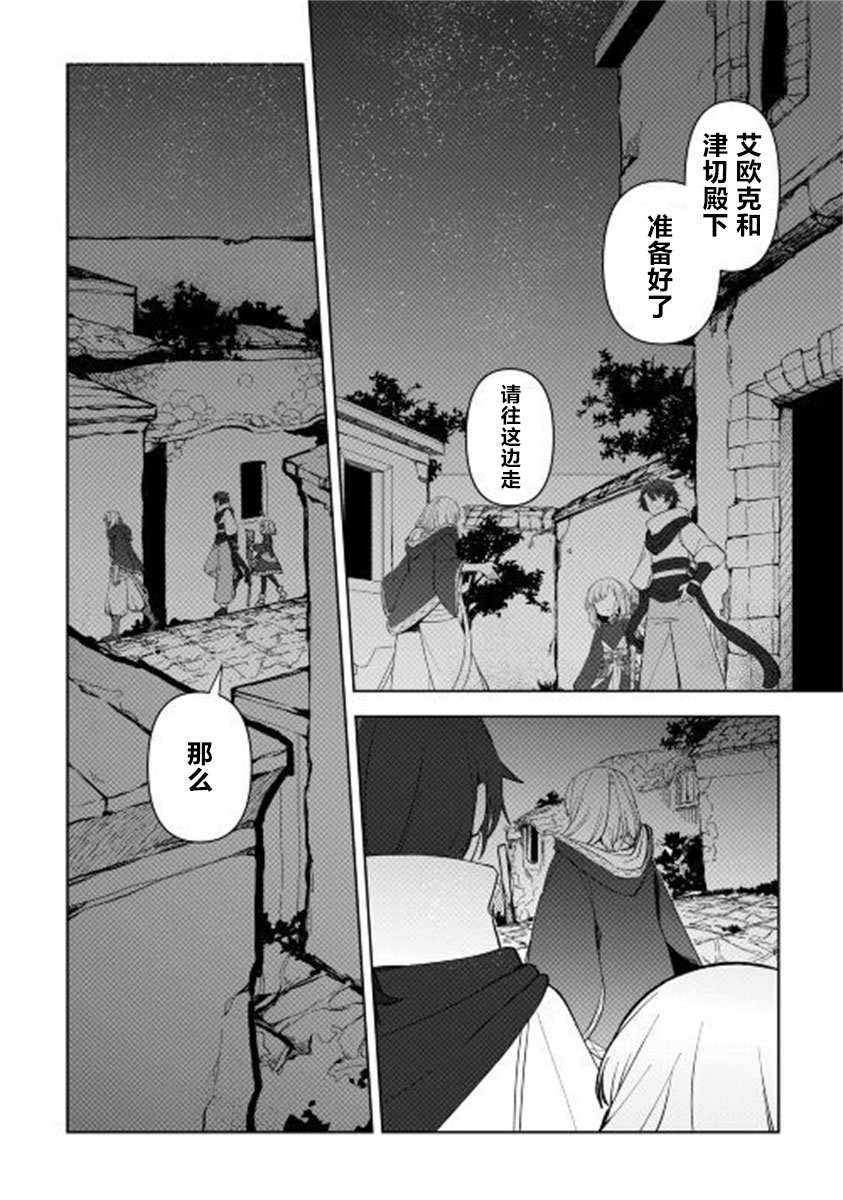 《黑山羊之杖》漫画最新章节第2话免费下拉式在线观看章节第【2】张图片