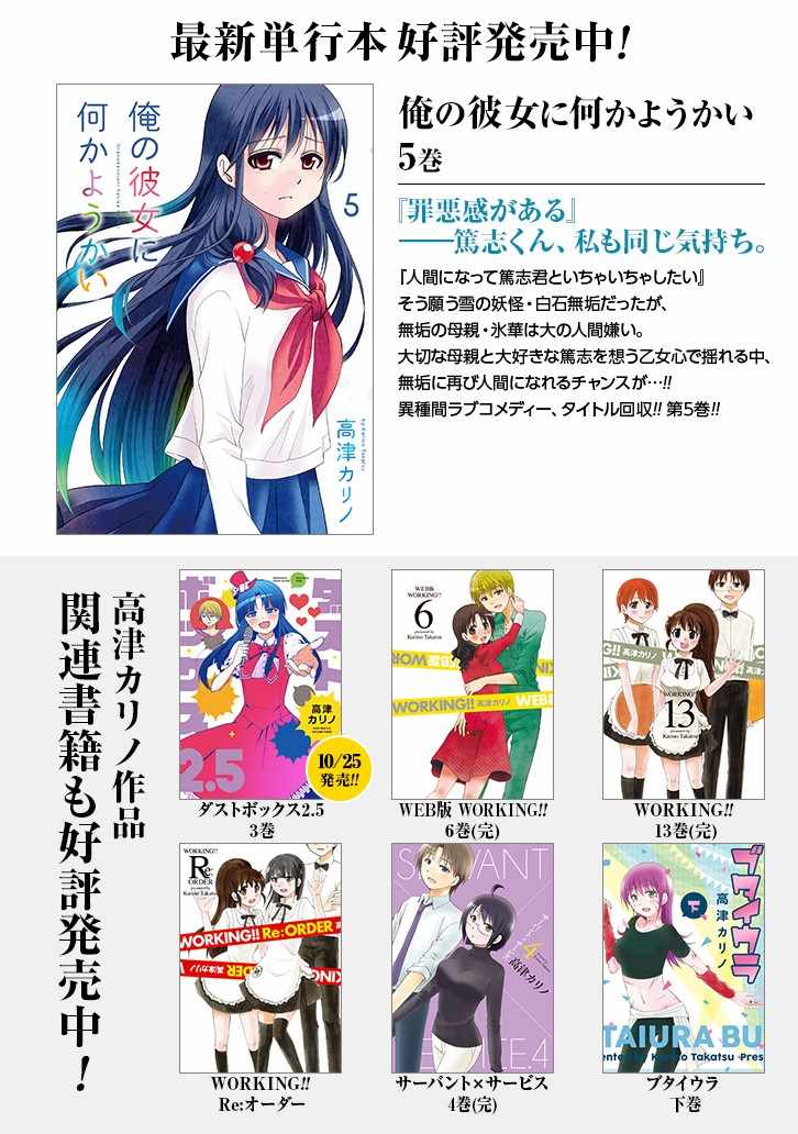 《找我女朋友有些什么事吗》漫画最新章节第59话免费下拉式在线观看章节第【20】张图片