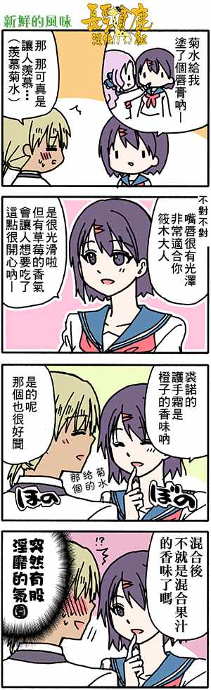 《找我女朋友有些什么事吗》漫画最新章节有些什么事吗 番外27免费下拉式在线观看章节第【9】张图片