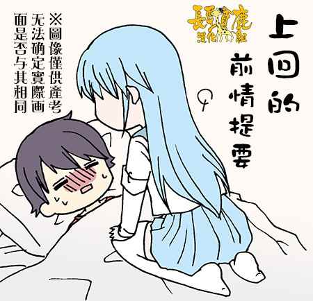 《找我女朋友有些什么事吗》漫画最新章节第31话免费下拉式在线观看章节第【1】张图片