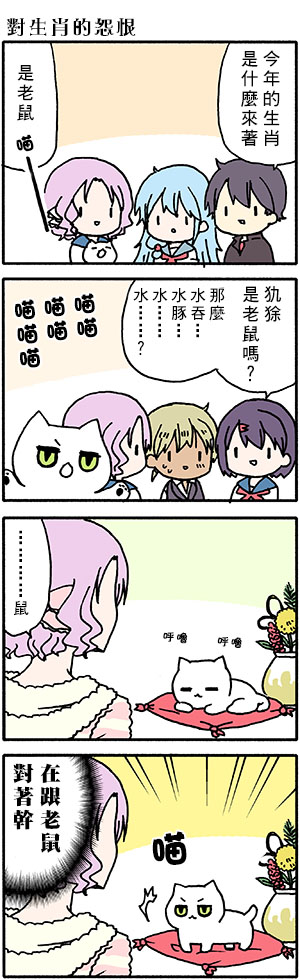 《找我女朋友有些什么事吗》漫画最新章节外传：第53话免费下拉式在线观看章节第【8】张图片