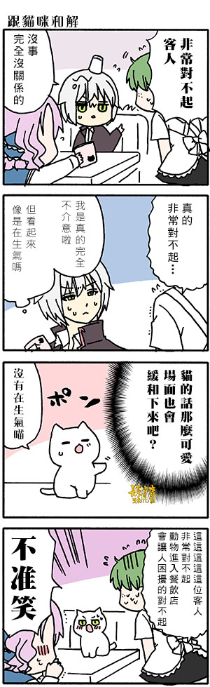 《找我女朋友有些什么事吗》漫画最新章节外传：第53话免费下拉式在线观看章节第【3】张图片
