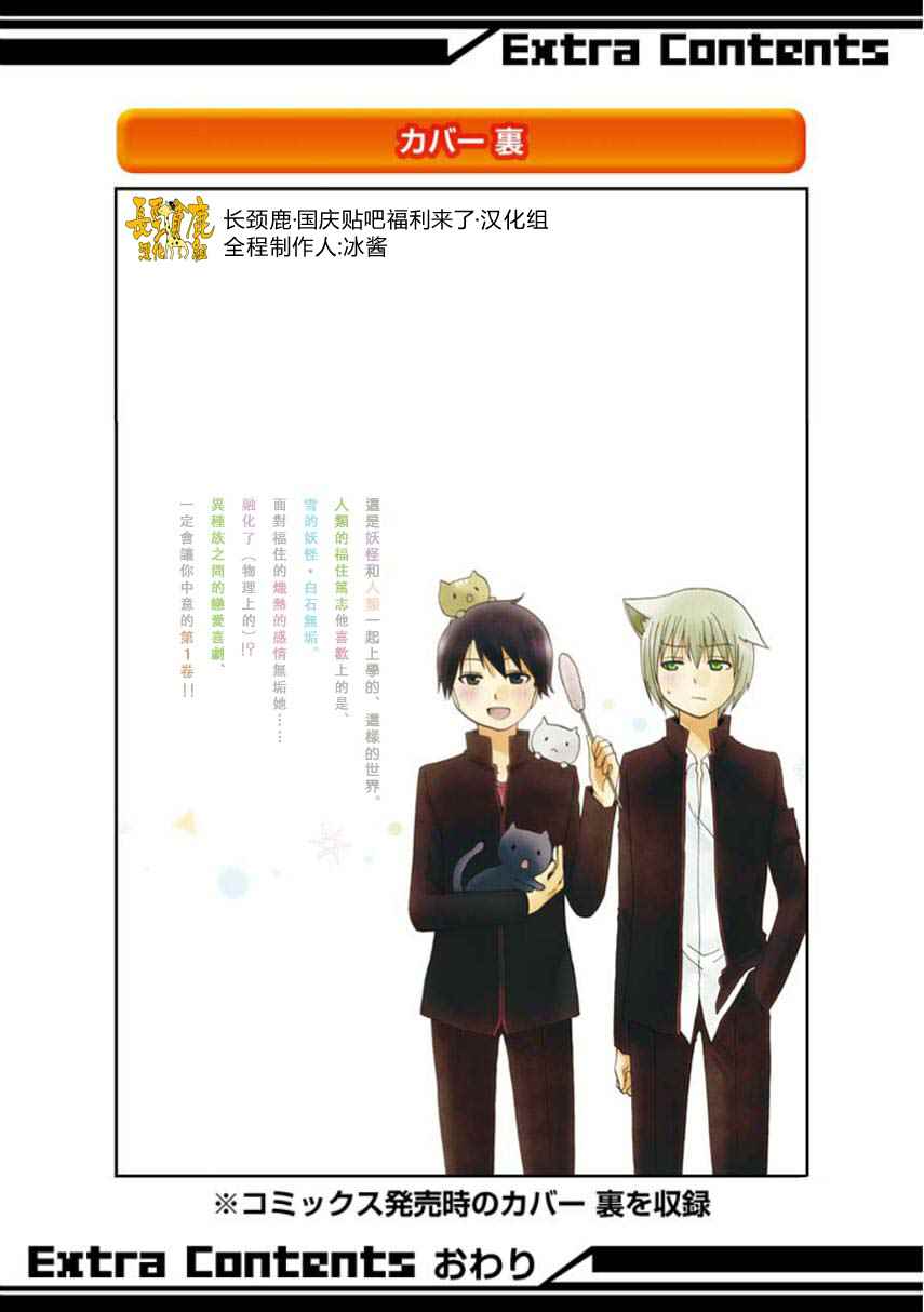 《找我女朋友有些什么事吗》漫画最新章节第1卷免费下拉式在线观看章节第【2】张图片