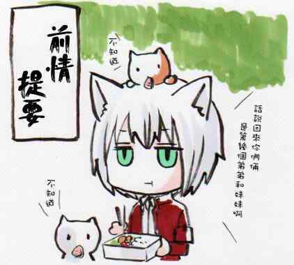 《找我女朋友有些什么事吗》漫画最新章节第8话免费下拉式在线观看章节第【1】张图片