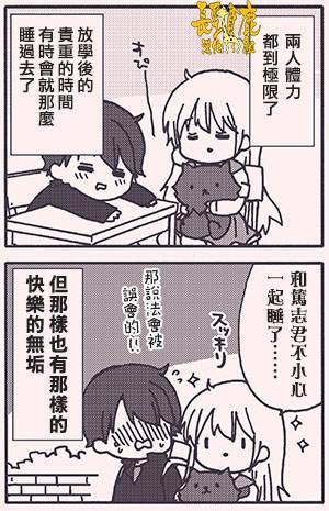 《找我女朋友有些什么事吗》漫画最新章节外传：第49话免费下拉式在线观看章节第【10】张图片