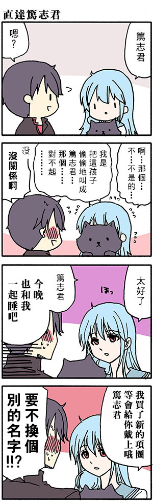 《找我女朋友有些什么事吗》漫画最新章节番外56免费下拉式在线观看章节第【2】张图片