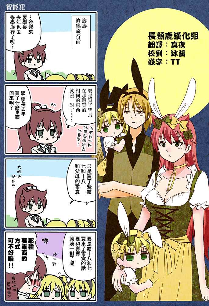 《找我女朋友有些什么事吗》漫画最新章节有些什么事吗 番外22免费下拉式在线观看章节第【8】张图片