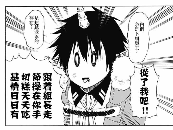 《找我女朋友有些什么事吗》漫画最新章节第13话免费下拉式在线观看章节第【8】张图片