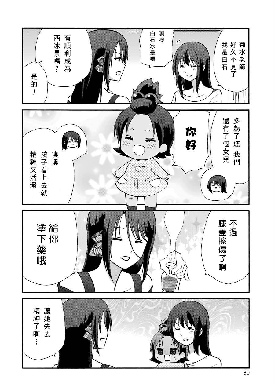 《找我女朋友有些什么事吗》漫画最新章节07卷加笔免费下拉式在线观看章节第【7】张图片