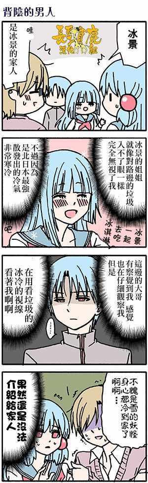 《找我女朋友有些什么事吗》漫画最新章节有些什么事吗 番外34免费下拉式在线观看章节第【10】张图片