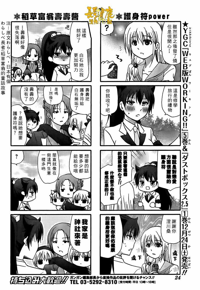 《找我女朋友有些什么事吗》漫画最新章节第42话免费下拉式在线观看章节第【7】张图片