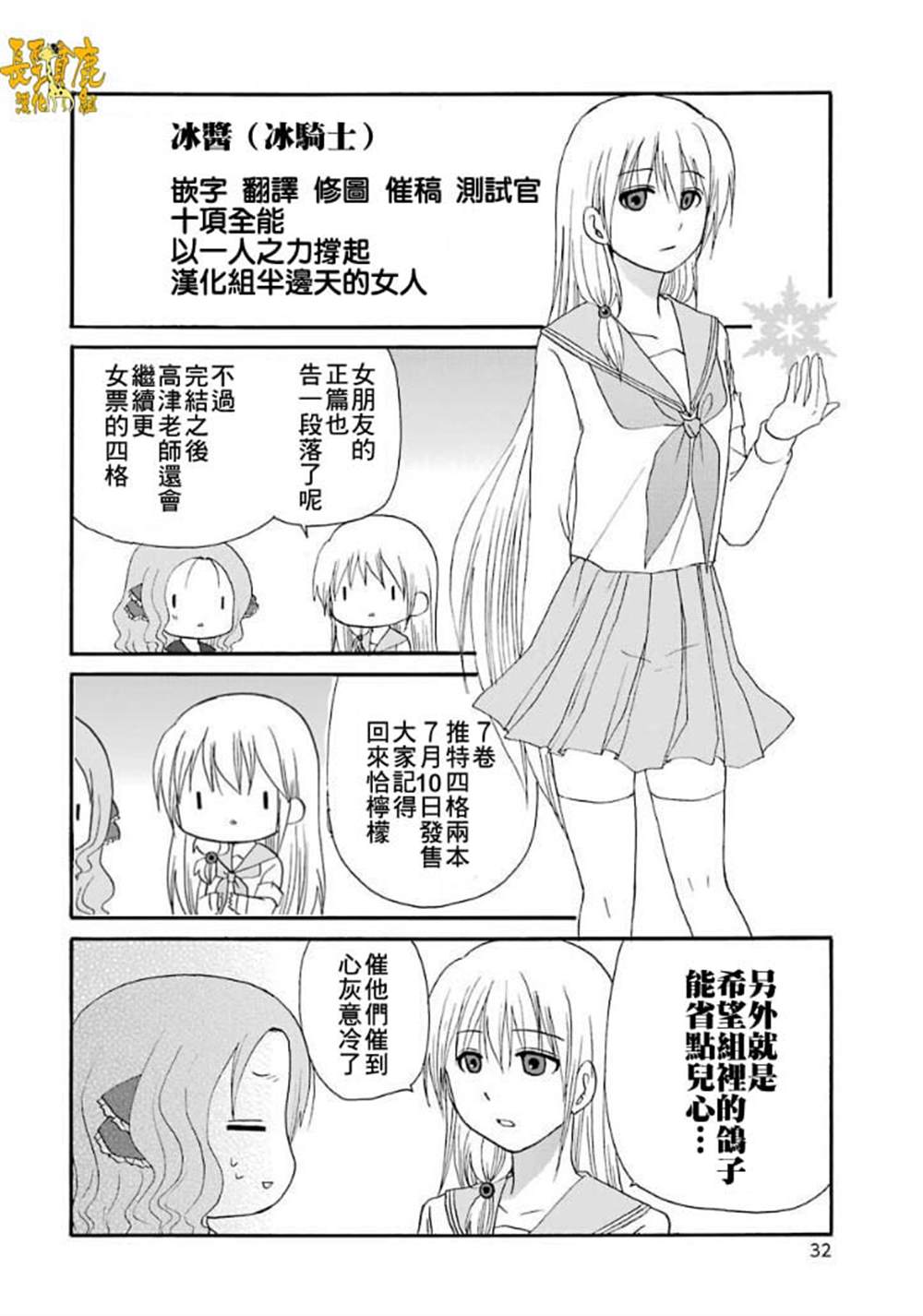 《找我女朋友有些什么事吗》漫画最新章节第76话免费下拉式在线观看章节第【28】张图片