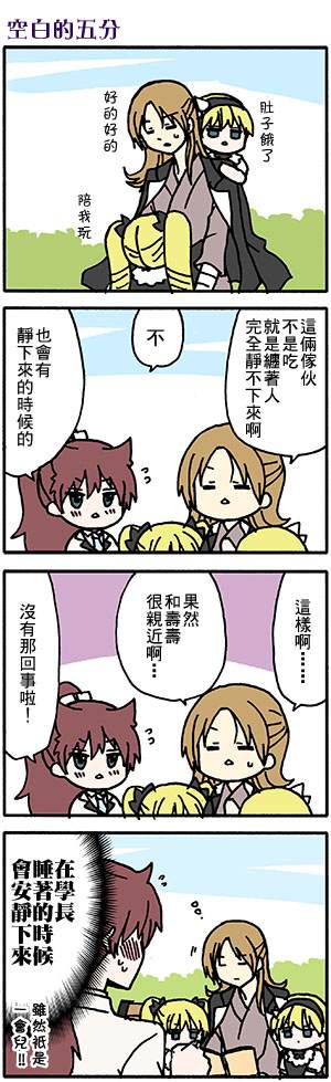 《找我女朋友有些什么事吗》漫画最新章节番外50免费下拉式在线观看章节第【5】张图片