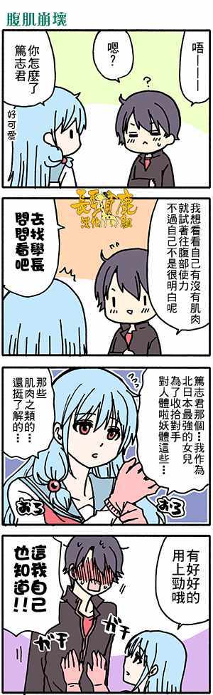 《找我女朋友有些什么事吗》漫画最新章节有些什么事吗 番外35免费下拉式在线观看章节第【3】张图片