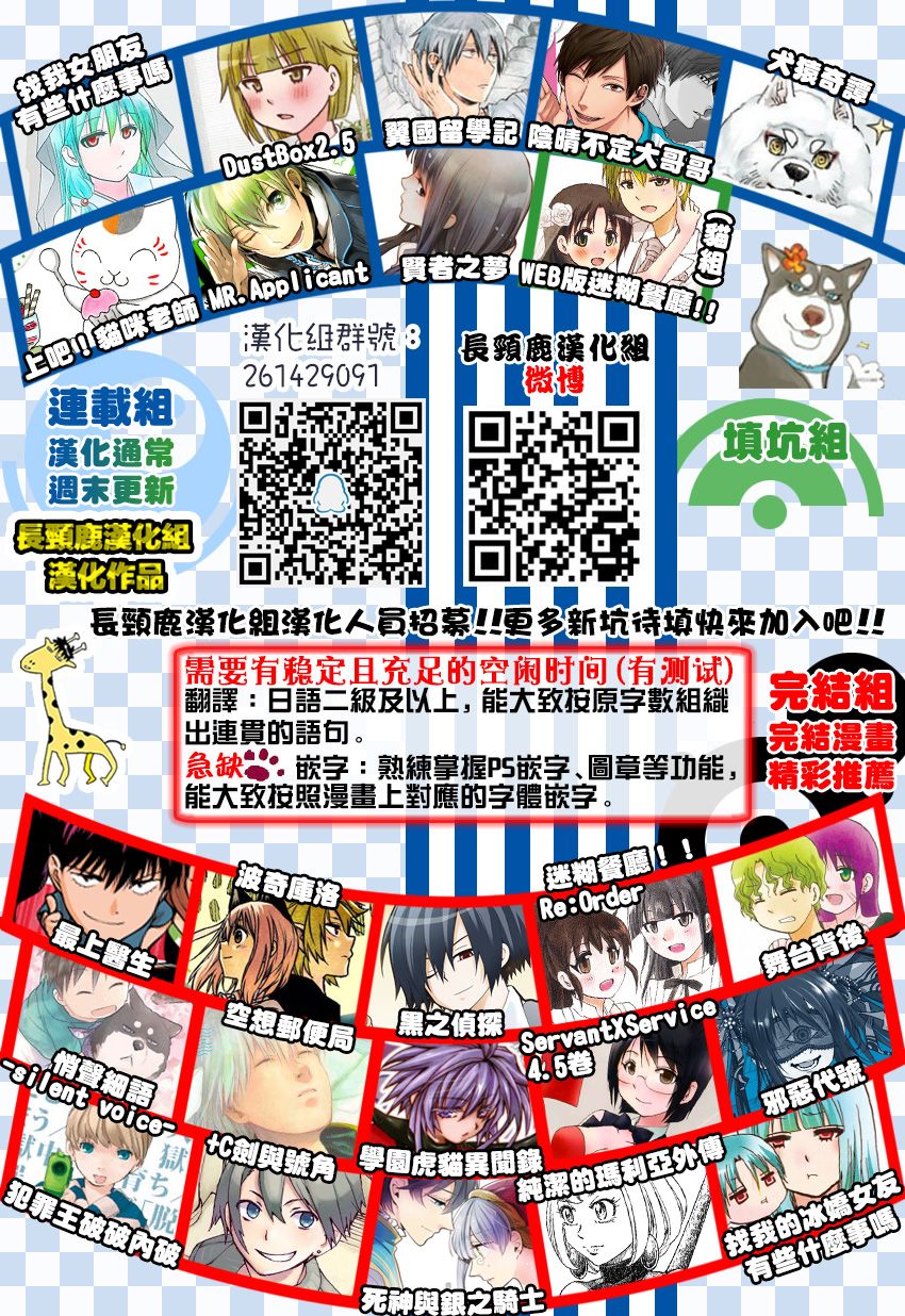 《找我女朋友有些什么事吗》漫画最新章节有些什么事吗 番外21免费下拉式在线观看章节第【16】张图片