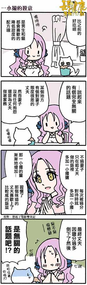 《找我女朋友有些什么事吗》漫画最新章节有些什么事吗 番外30免费下拉式在线观看章节第【7】张图片