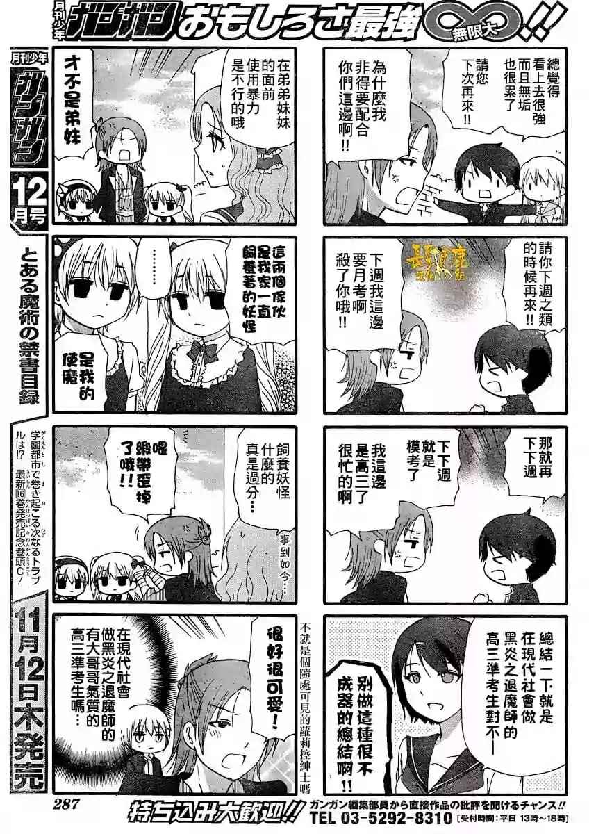 《找我女朋友有些什么事吗》漫画最新章节第28话免费下拉式在线观看章节第【10】张图片