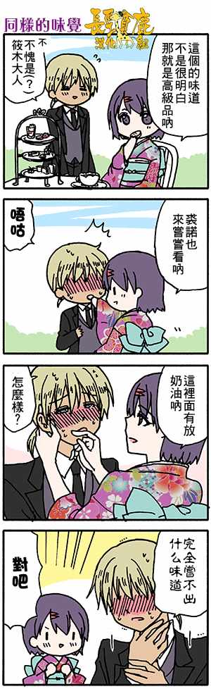 《找我女朋友有些什么事吗》漫画最新章节有些什么事吗 番外32免费下拉式在线观看章节第【3】张图片