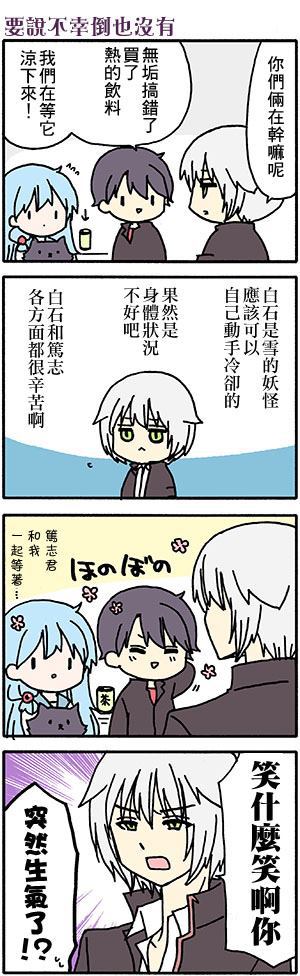 《找我女朋友有些什么事吗》漫画最新章节外传：第52话免费下拉式在线观看章节第【8】张图片