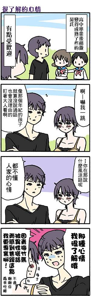 《找我女朋友有些什么事吗》漫画最新章节番外50免费下拉式在线观看章节第【7】张图片