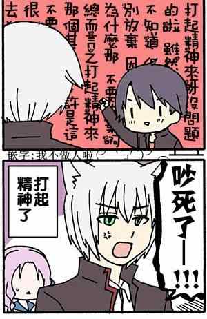 《找我女朋友有些什么事吗》漫画最新章节第23话免费下拉式在线观看章节第【4】张图片