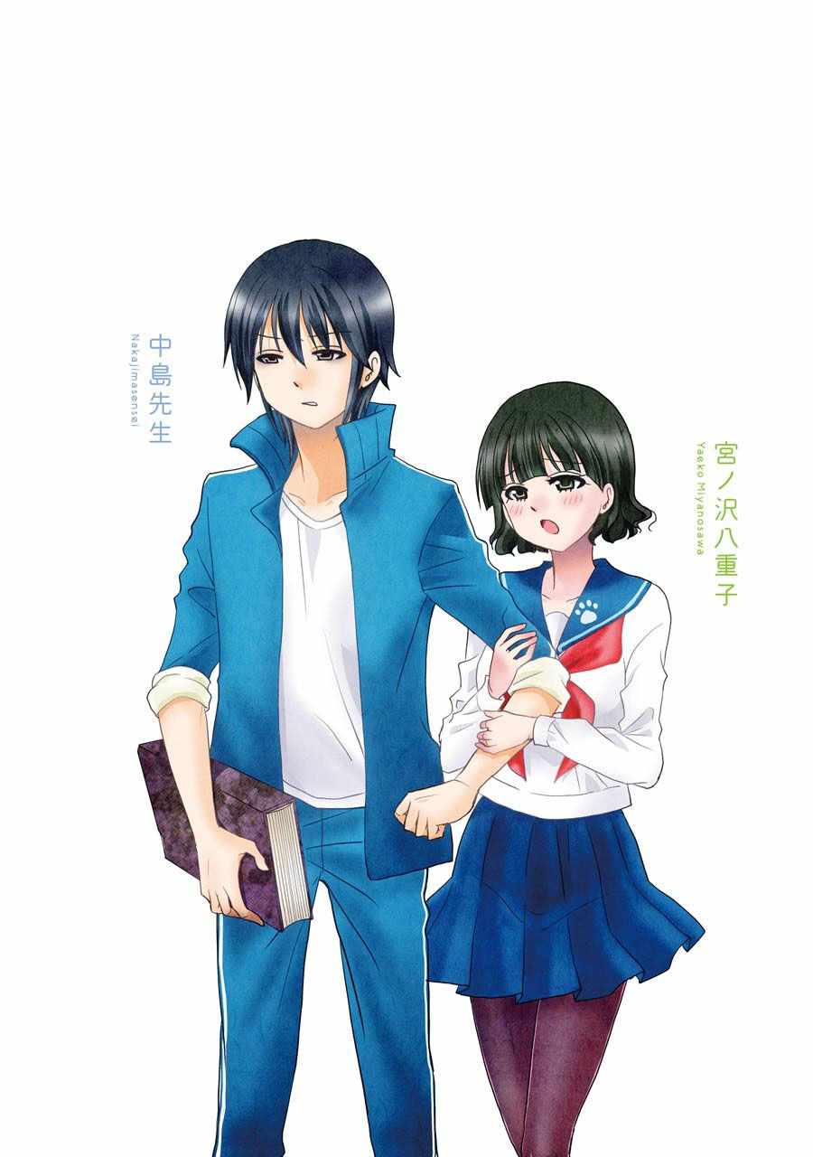 《找我女朋友有些什么事吗》漫画最新章节第6卷免费下拉式在线观看章节第【7】张图片